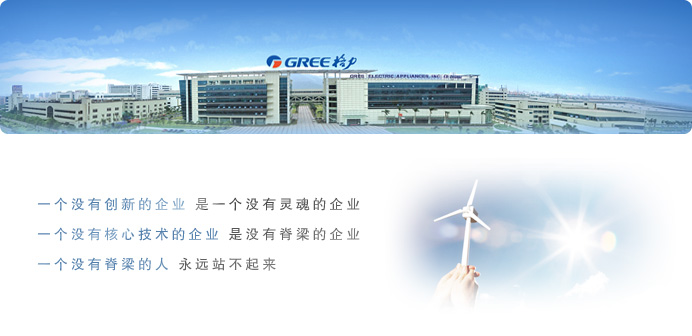 東莞格力空氣能網(wǎng)上銷售服務(wù)中心