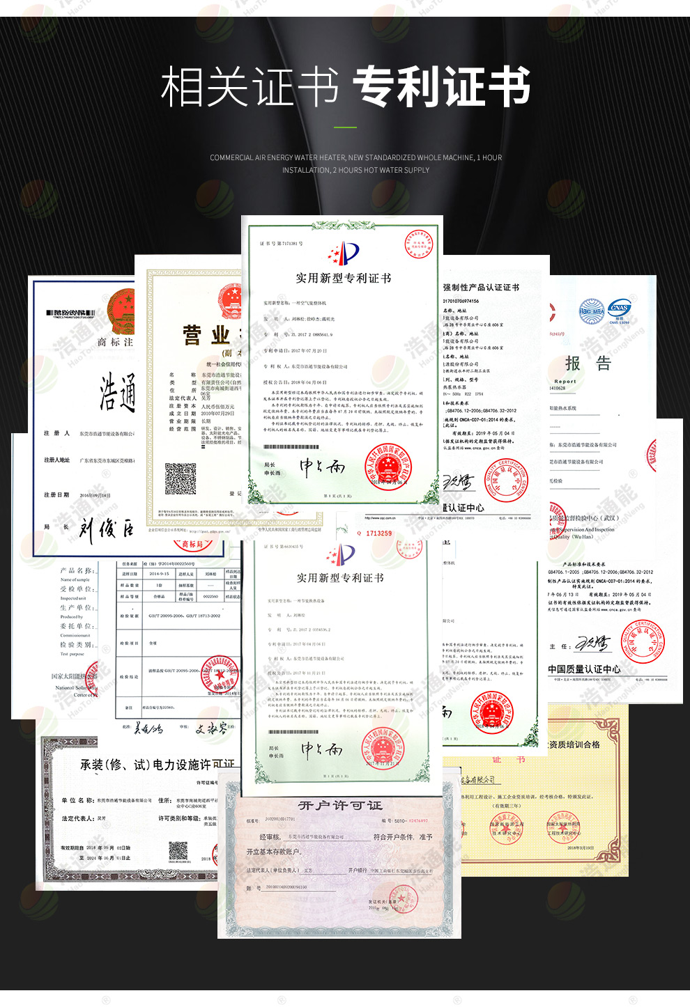 浩通能與格力空氣能熱泵廠家合作的商用空氣能熱泵整體機 浩通能與格力空氣能熱泵廠家合作的商用空氣能熱泵一體機
