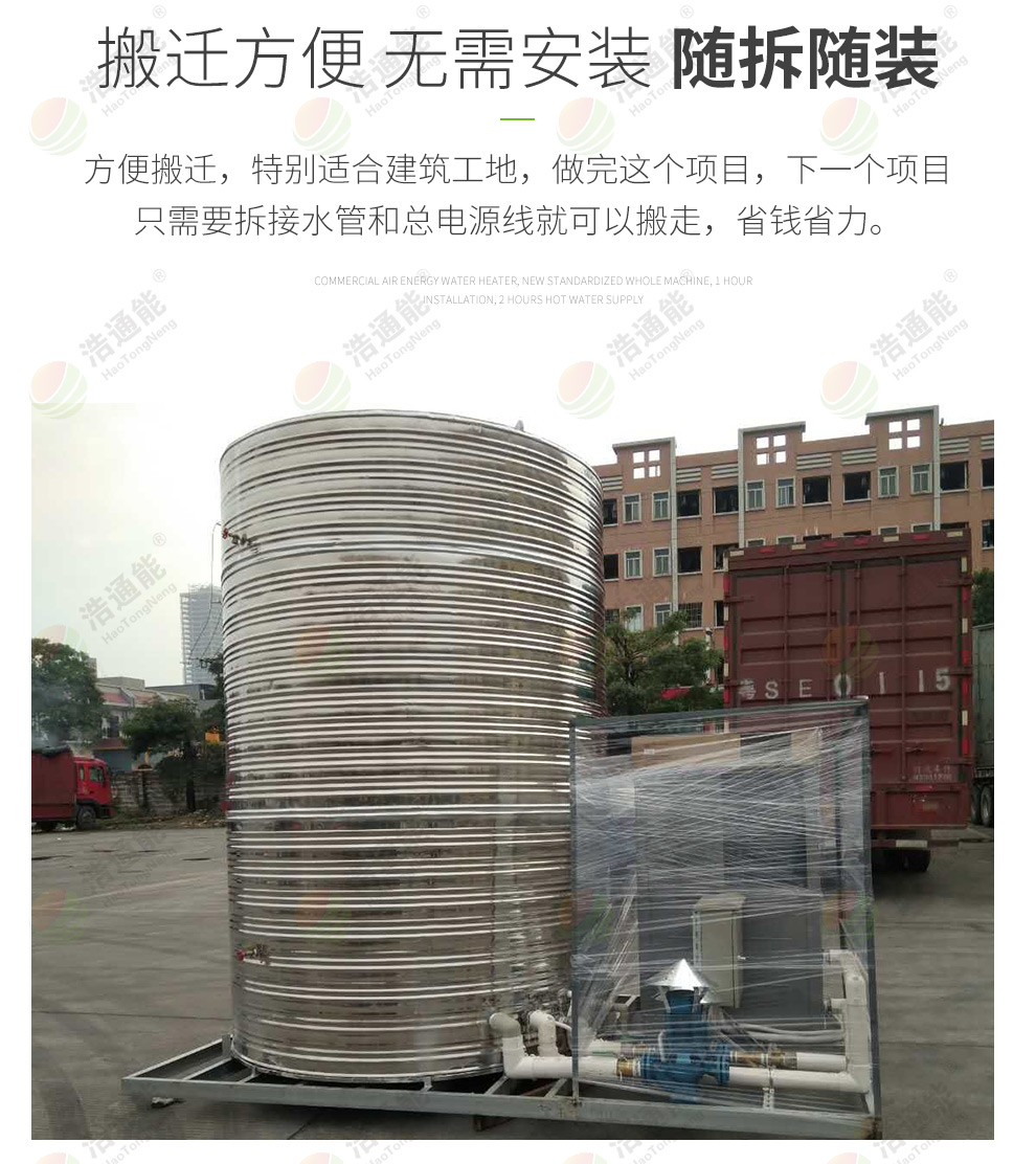 浩通能與格力空氣能熱泵廠家合作的商用空氣源熱泵整體機 浩通能與格力空氣能熱泵廠家合作的商用空氣源熱泵一體機