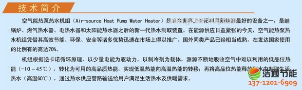 格力空氣能熱泵熱水機(jī)組技術(shù)