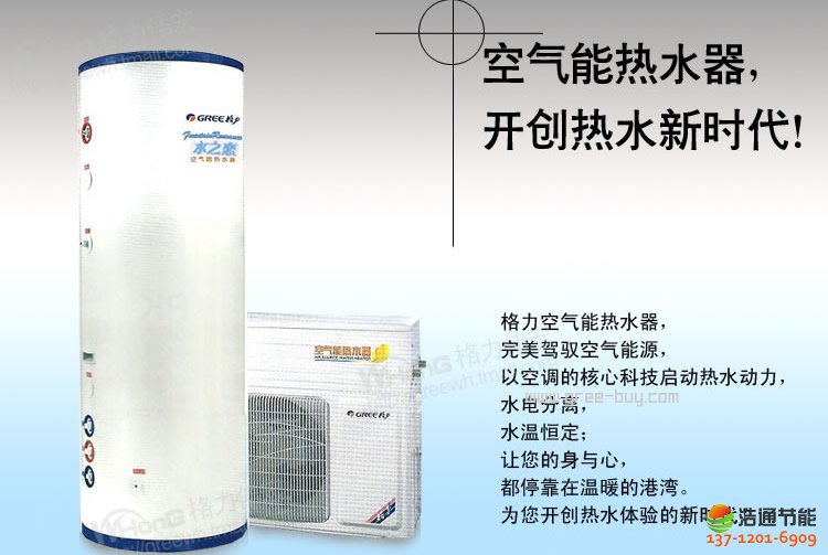 格力空氣能熱水器價格,格力空氣能熱水器怎么樣,格力空氣能熱水器報價