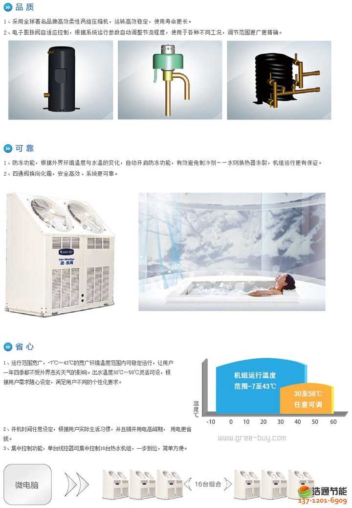 格力空氣能熱泵熱·水灣-40P中溫循環(huán)KFRS-130FM/A1S機組