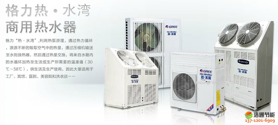 格力空氣能熱泵熱·水灣-45P中溫循環KFRS-150FM/A1S機組產品圖片