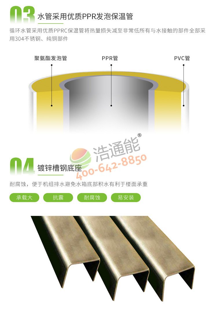 格力商用空氣能熱水器一體機5匹5噸/4噸優質PPR發泡保溫管及鍍鋅槽鋼