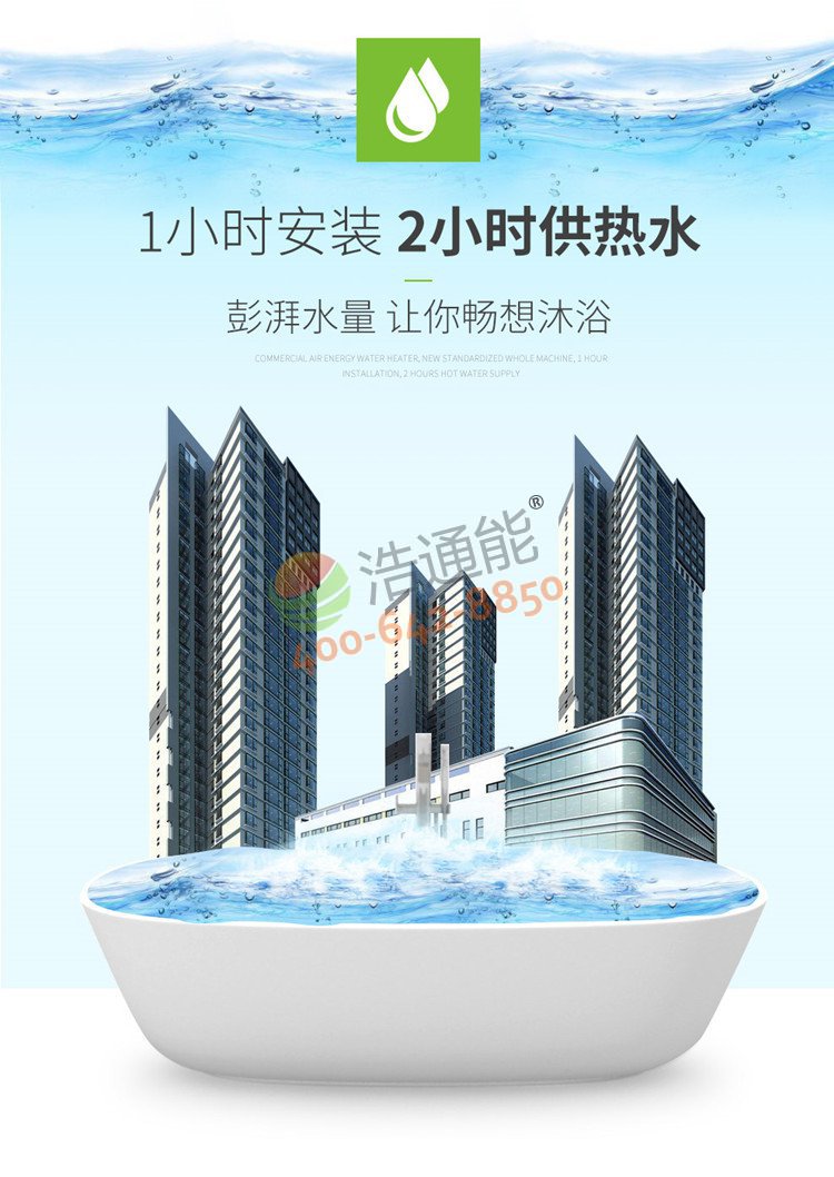 格力商用空氣能熱水器一體機5匹5噸/4噸1小時安裝,2小時供水