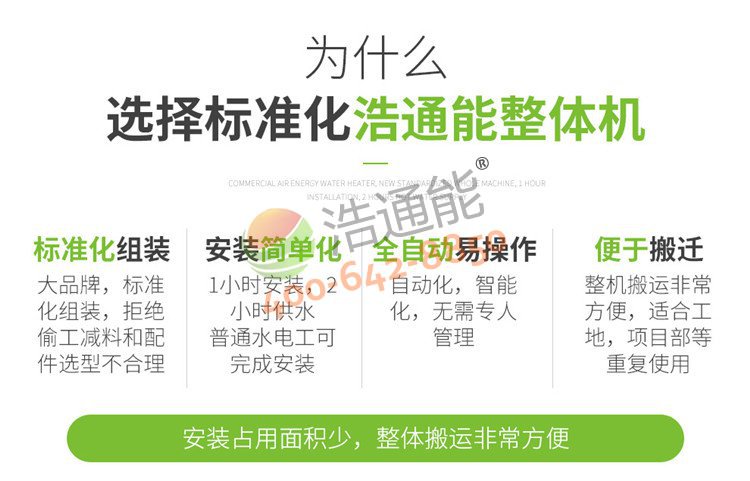 格力商用空氣能熱泵一體機(jī)3匹3噸/2噸核心優(yōu)勢