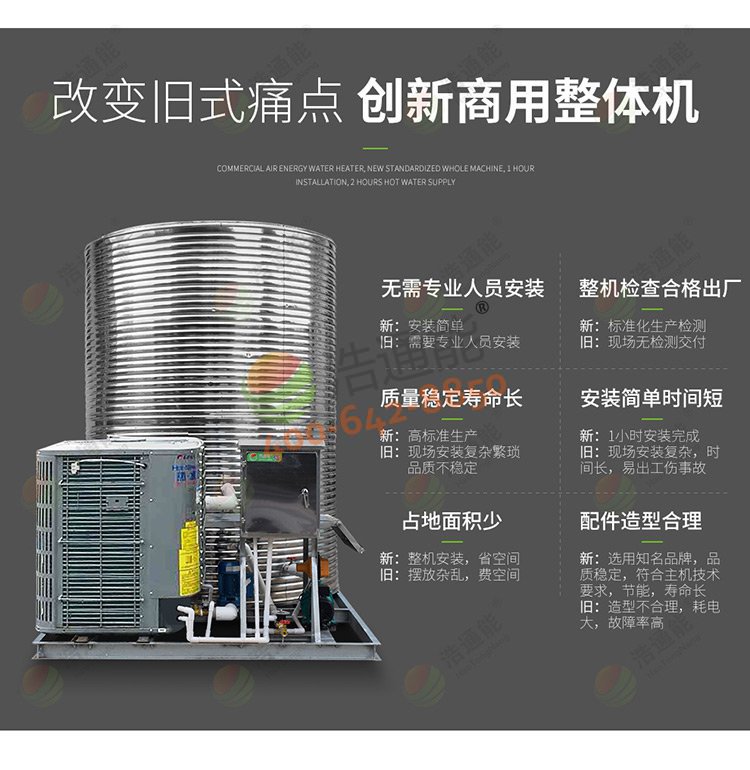 格力商用空氣能熱泵一體機(jī)3匹3噸/2噸改變舊式痛點(diǎn)