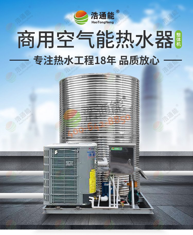 格力商用空氣能熱泵一體機(jī)3匹3噸/2噸整體圖