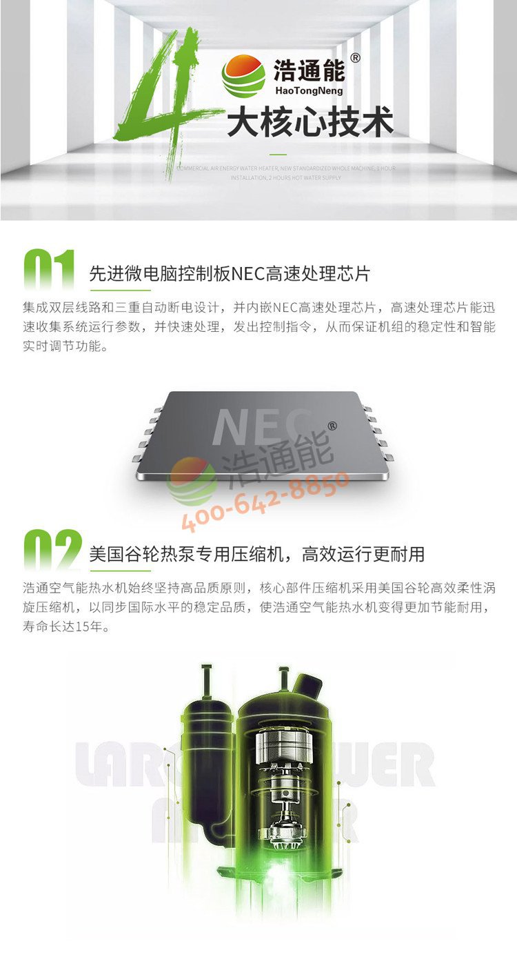 格力商用空氣能熱泵一體機(jī)3匹3噸/2噸微電芯片,谷輪壓縮機(jī)